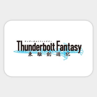 Thunderbolt Fantasy Sticker